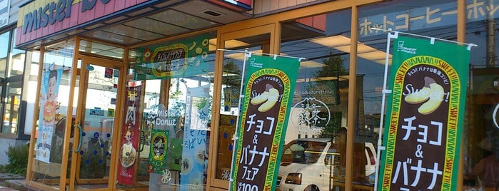 ミスタードーナツ 旭川東光ショップ is one of My favorites for Donut Shops.