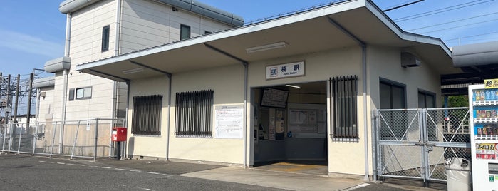 Kusu Station is one of 近鉄の駅.