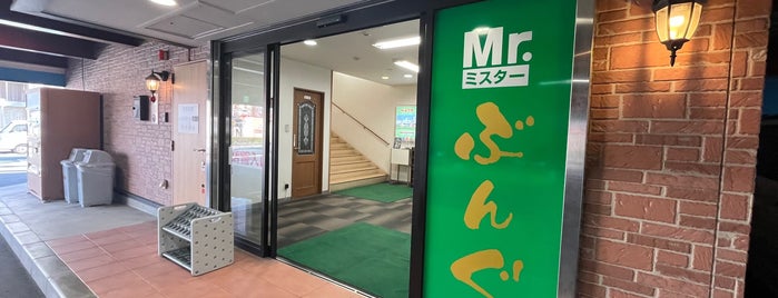 Mr.ぶんぐ 浜松西伊場店 is one of All-time favorites in Japan.