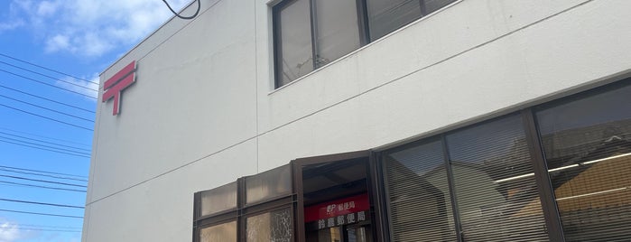 Suzuka Post Office is one of 郵便局.
