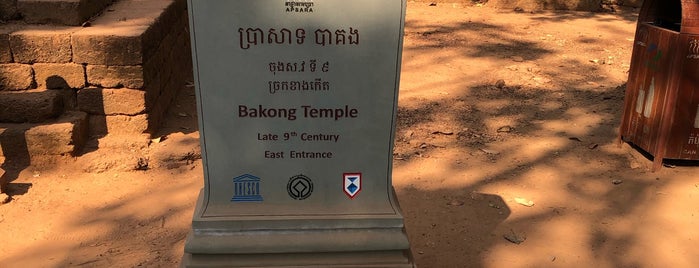 Bakong Temple is one of Omer : понравившиеся места.