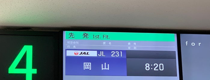 Gate 4 is one of 羽田空港ゲート/搭乗口.