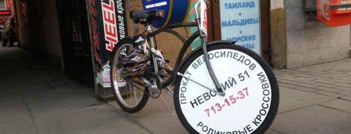 прокат велосипедов Сабака-бабака is one of бываю.