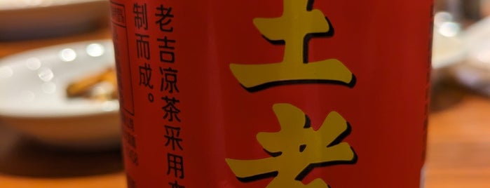 中国伝統串焼店 故郷味 is one of 俺たちの上野御徒町&秋葉原🐼.