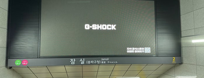 Jamsil Stn. is one of 첫번째, part.1.