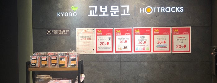 KYOBO Book Center is one of Kr..