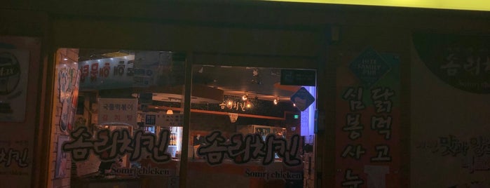 솜리치킨 is one of Eatery.