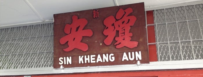 Shing Kheang Aun Restaurant (新琼安饭店) is one of Seafood/ General Chinese Restaurant.