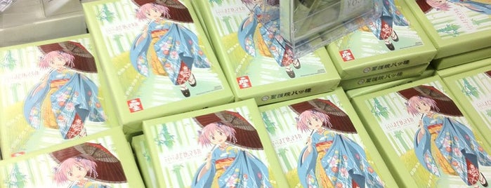 animate is one of 京都アバンティ.