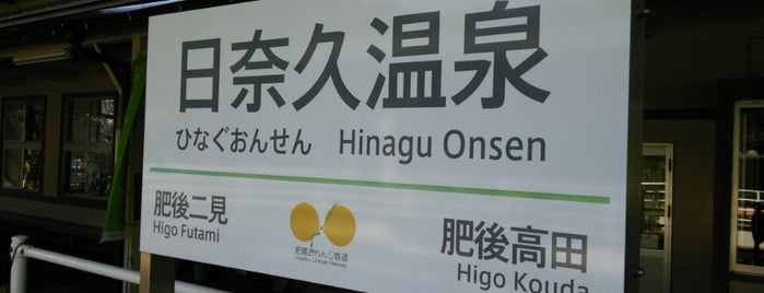 Hinagu-Onsen Station is one of Locais curtidos por Hide.