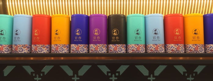 官作茶 Royal Tea is one of Lieux qui ont plu à Alo.