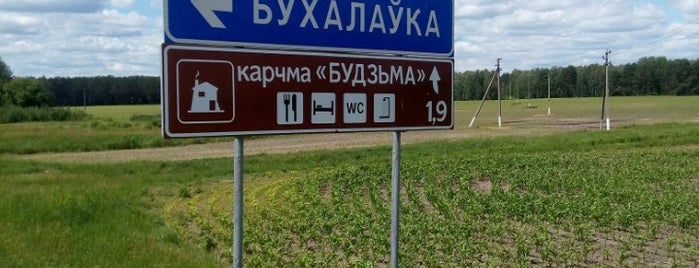 Бухаловка is one of Беларусь.