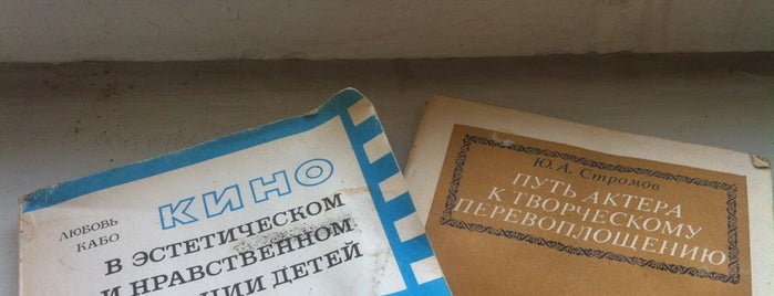 Дом Актёров is one of Posti che sono piaciuti a roman.