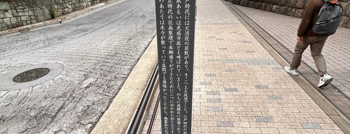 幽霊坂 is one of 素晴らしいアウトドアイン東京都内.