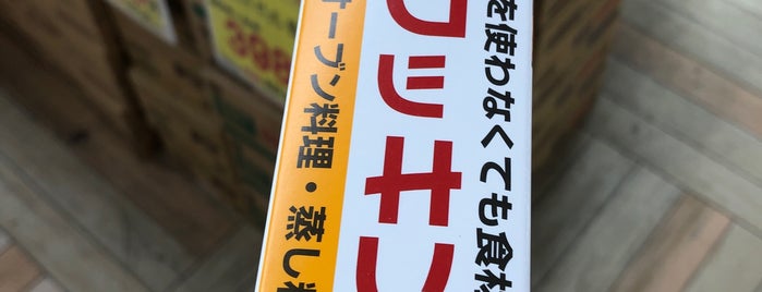 酒&業務スーパー is one of ｽｰﾊﾟｰ系.
