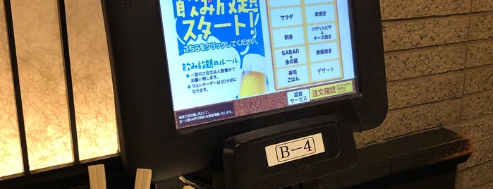 金の蔵 お茶の水店 is one of グルメ.