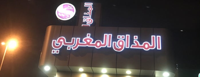 المذاق المغربي is one of The 15 Best Places for Chai in Jeddah.