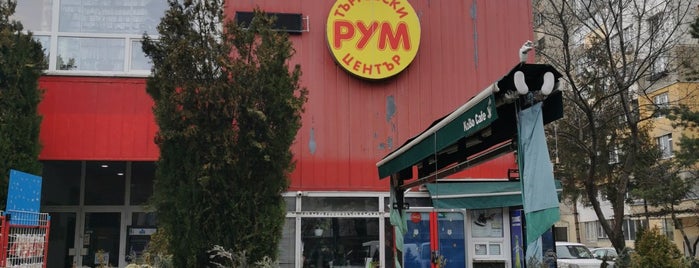 РУМ (RUM) is one of Stores.
