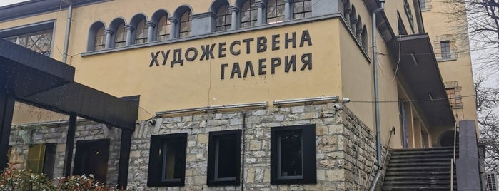 Градска художествена галерия is one of Stara Zagora.