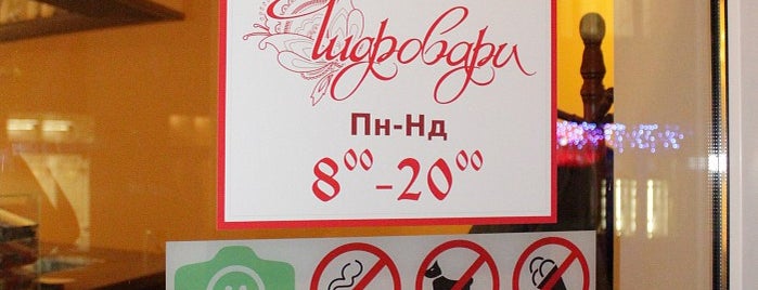 Шаровары / Sharovary is one of Підвішена кава в Ужгороді.