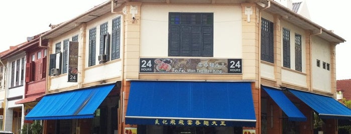 Fei Fei Wan Tan Mee King 飛飛雲吞麵大王 is one of Eat n Drink in Sing.