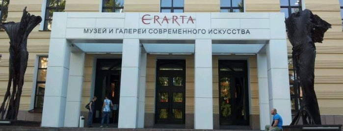 Erarta is one of Музеи Петербурга.