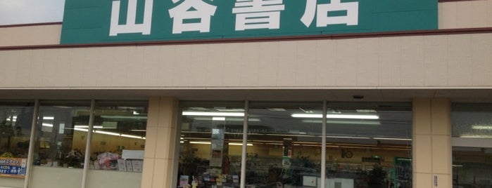 山谷書店 黒部店 is one of 富山県.