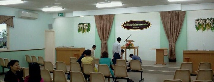 หอประชุมราชอาณาจักรแห่งพยานพระยะโฮวา ประชาคมอยุธยา is one of Kingdom Hall of Jehovah's Witnesses Suphan Buri.