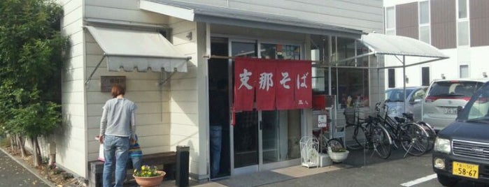 支那そば 三八 田宮店 is one of Locais salvos de Ruby.
