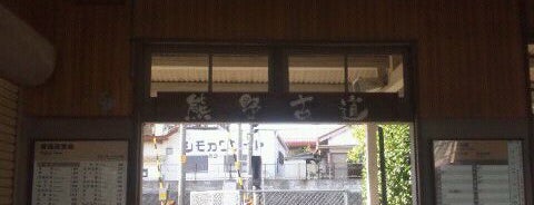 阿田和駅 is one of 紀勢本線.
