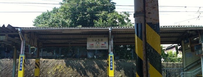 Jōno Station is one of 日豊本線.