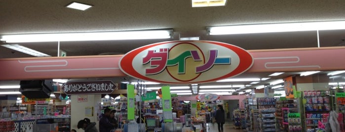 Daiso is one of つかしん.