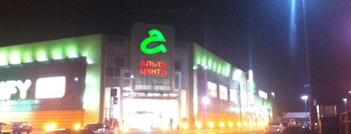 ТЦ «Альта Центр» / Alta Center is one of Shopping centers.
