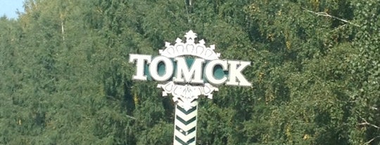 Tomsk is one of Города участников форума.