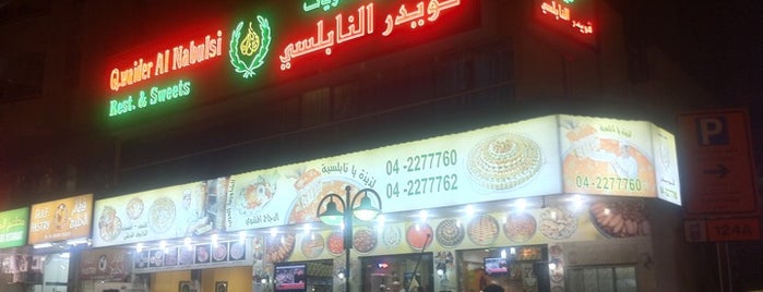 Qwaider Al Nabulsi Restaurant & Sweets مطعم وحلويات قويدر النابلسي is one of Dubai for Foodies!.