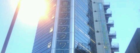 Shosen Book Tower is one of Book Store.