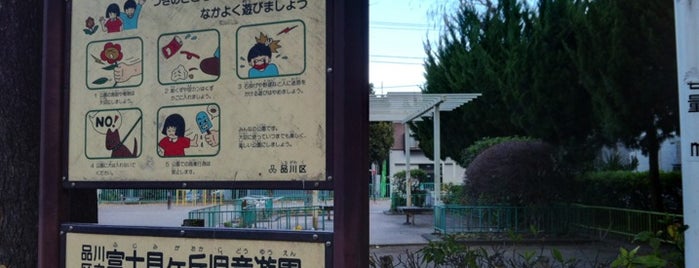 富士見ヶ丘公園 is one of 富士見.