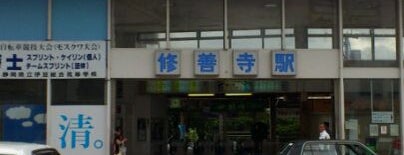 修善寺駅 is one of 中部の駅百選.