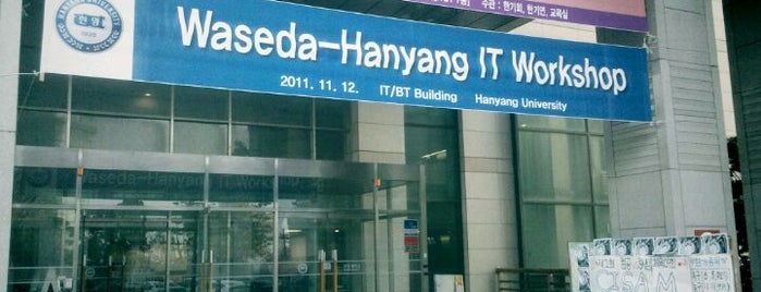 한양대학교 IT/BT관 is one of Hanyang University (Seoul).