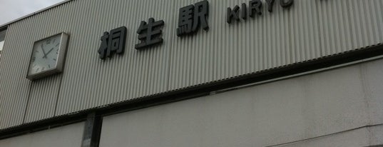 Kiryū Station is one of 羽田空港アクセスバス2(千葉、埼玉、北関東方面).