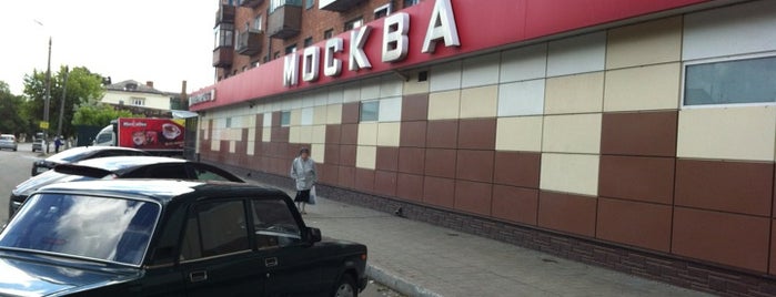 Супермаркет «Москва» is one of Орловский моцион.