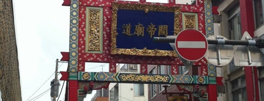 関帝廟通り is one of fuji'nin Kaydettiği Mekanlar.