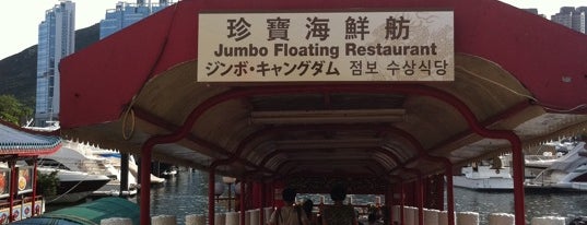 Jumbo Kingdom (Jumbo Floating Restaurant) is one of RAPID TOUR around the WORLD.
