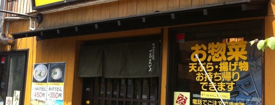 讃岐こんぴらつるつるうどん is one of Lugares guardados de fuji.