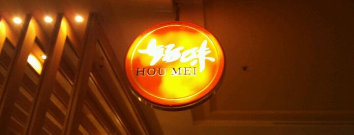 Hou Mei (好味) is one of David'in Beğendiği Mekanlar.