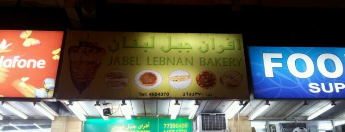 Jabel Lebnan Bakery is one of DR. KAMAL SALEH.