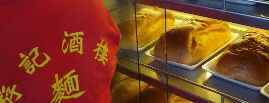 Yau Kee Restaurant (游记酒楼面包鸡 Chicken Bun/Bread) is one of Orte, die Sabrina Goh gefallen.