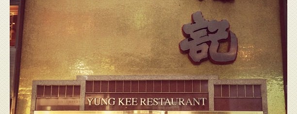 Yung Kee Restaurant is one of Hong Kong Chinese Restaurants.