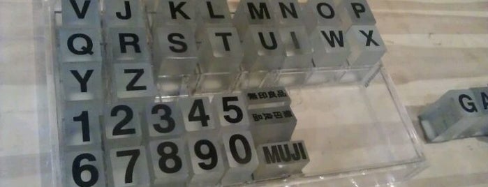 MUJI 無印良品 is one of Gīnさんのお気に入りスポット.