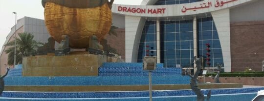 Dragon Mart is one of RFarouk Traveled.